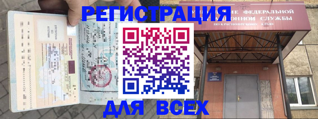 регистрация в Зарайске