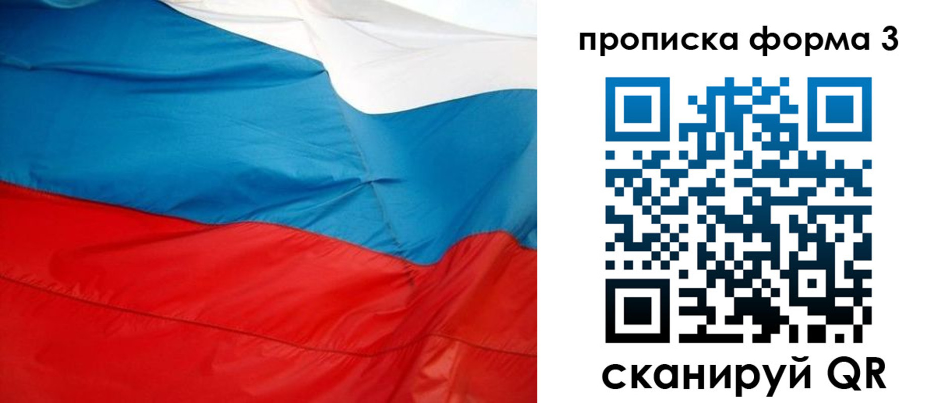 временная регистрация гарантия в Зарайске