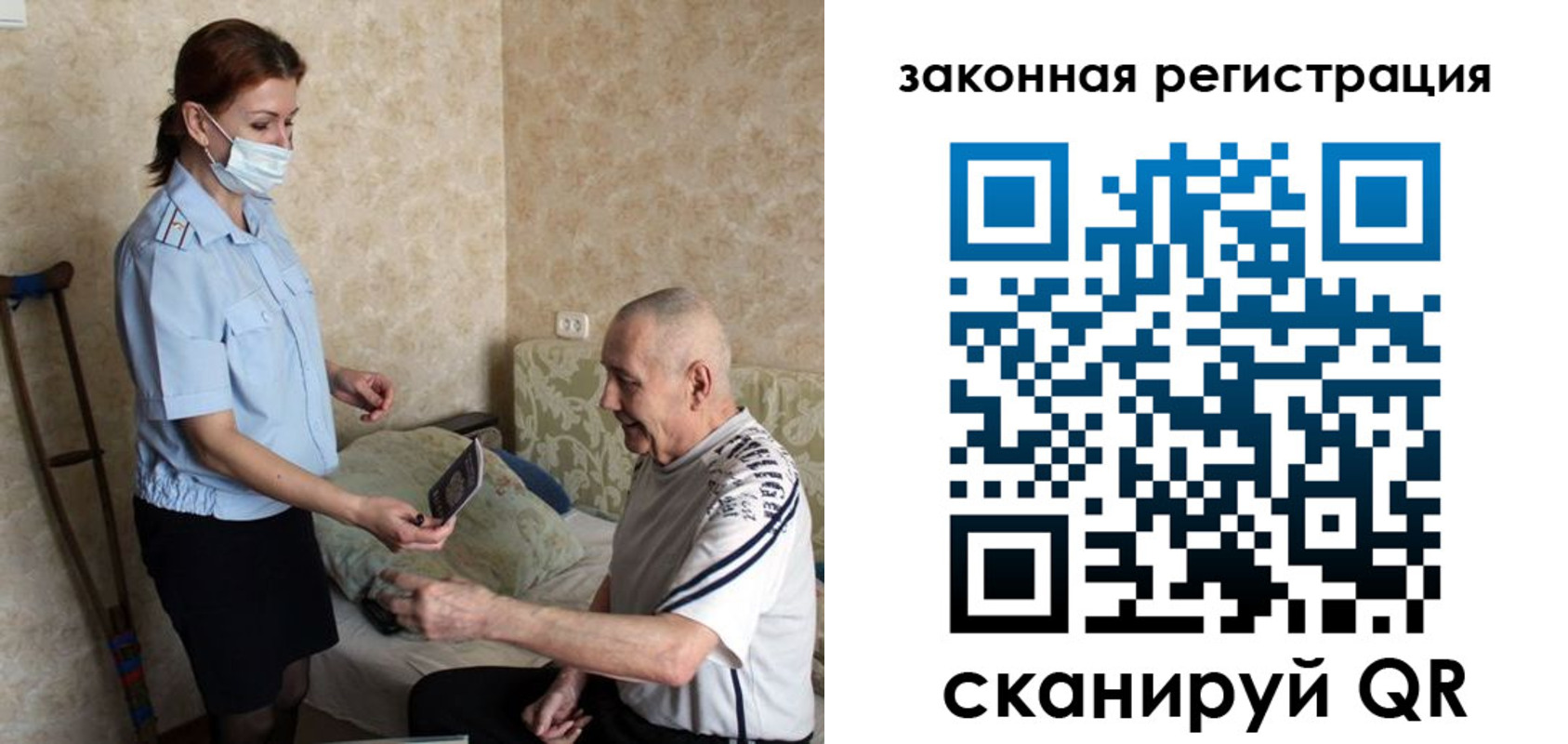 прописка паспорт в Зарайске