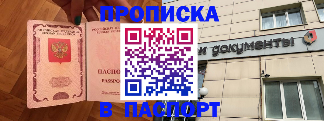 найти адрес прописки в Зарайске