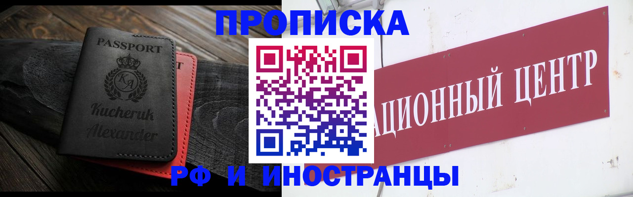 прописка для кредита в Зарайске