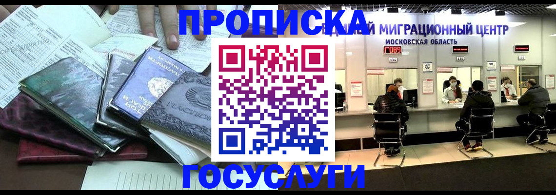 временная регистрация адрес в Зарайске