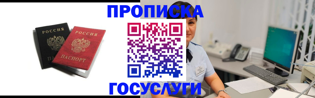 временная регистрация поиск в Зарайске