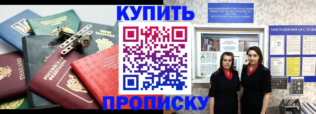 прописка в квартире в Зарайске
