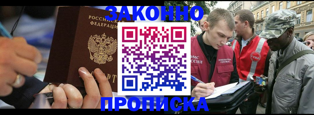временная регистрация адрес в Зарайске