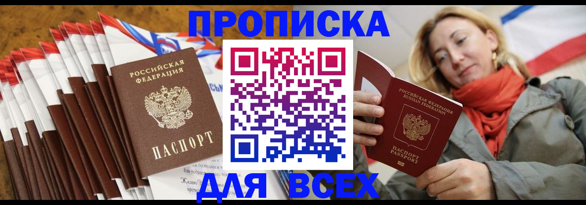 найти адрес прописки в Зарайске